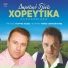 Γιώργος Κίσσας