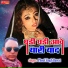 Phool Singh Rawat