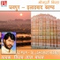 Vijay Lal Yadav