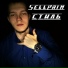 sellpain
