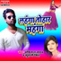 Avinash Bihari, Suhani Singh