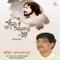 Agnibha Bandyopadhyay