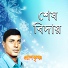 Pran Krisno