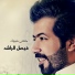 Faisal Al Rashed