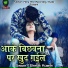 Barun Kumar