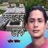 Sharif Uddin