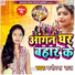 Mannu Lal Yadav & Manorama Raj