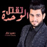 Hussain Ghazal