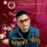 Bikendra Karki, Nabal Rai