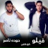Felo, Houda Naser