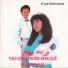 Thái Châu - Phương Hồng Quế