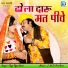 Raju Rajasthani