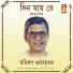 Abhirup Guha Thakurta