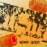 Partha Bhowmik