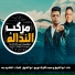 Abo El Shouk, Seif Elkarnak