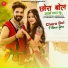Rekha Rangili, Dharmraj Meja