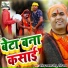 Jitendra Rajbhar Jitu, Gauri Yadav