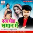 Uday Ujala, Punam Pandey
