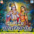 Ramkumar Maluni, Hemraj Saini