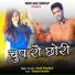 Sunil Thapliyal