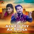 Afzal Premi