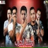 nour EL Tot feat. felo, Houda Naser, meso misara