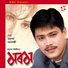 Anupam Saikia
