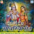 Ramkumar Maluni, Hemraj Saini