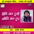 Santosh Yadav