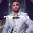 Itzik Shamli