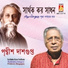 Prithwis Dasgupta