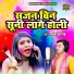 Sarvesh Shastri