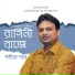 Shamik Pal