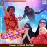 Jaykar Bhojak