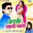 Golu Gautam, Aditi Singh Rajput