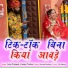 Asha Prajapat, Ganpat Nadsar