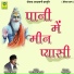 Shyam Nivas