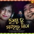 Satyajeet Pradhan, Sashmita Mahapatro