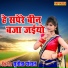 Sunita Panchal