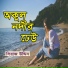 Siraj Uddin