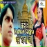 Santosh Raj