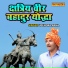 Upendra Rana