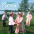 Фольклорный ансамбль "Росток"
