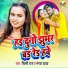 Shilpi Raj, Mangal Yadav