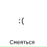 Грязная Комната