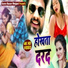 Antra Singh Priyanka, Anand Yadav