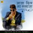 Ajay Yadu
