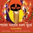 Manomay Bhattacharya