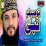 Mahmood Ul Hassan Ashrafi