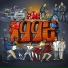 [28.29.31.37.39 Hz] The Game & Jeremih